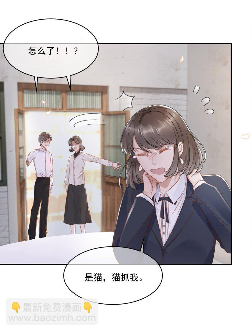 026 陷入困境-第27话