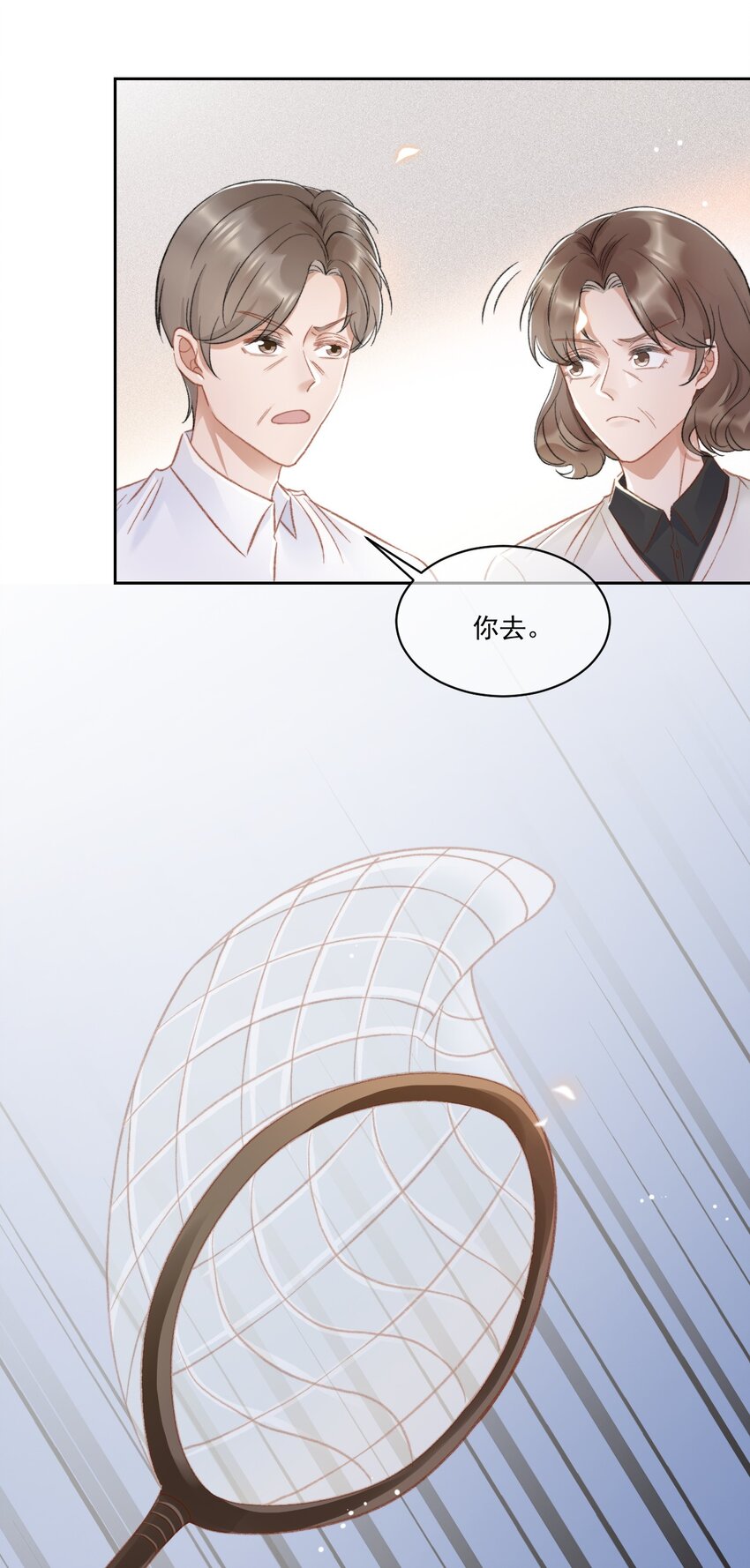 026 陷入困境-第27话
