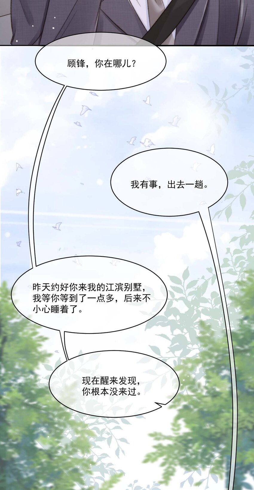 026 陷入困境-第27话