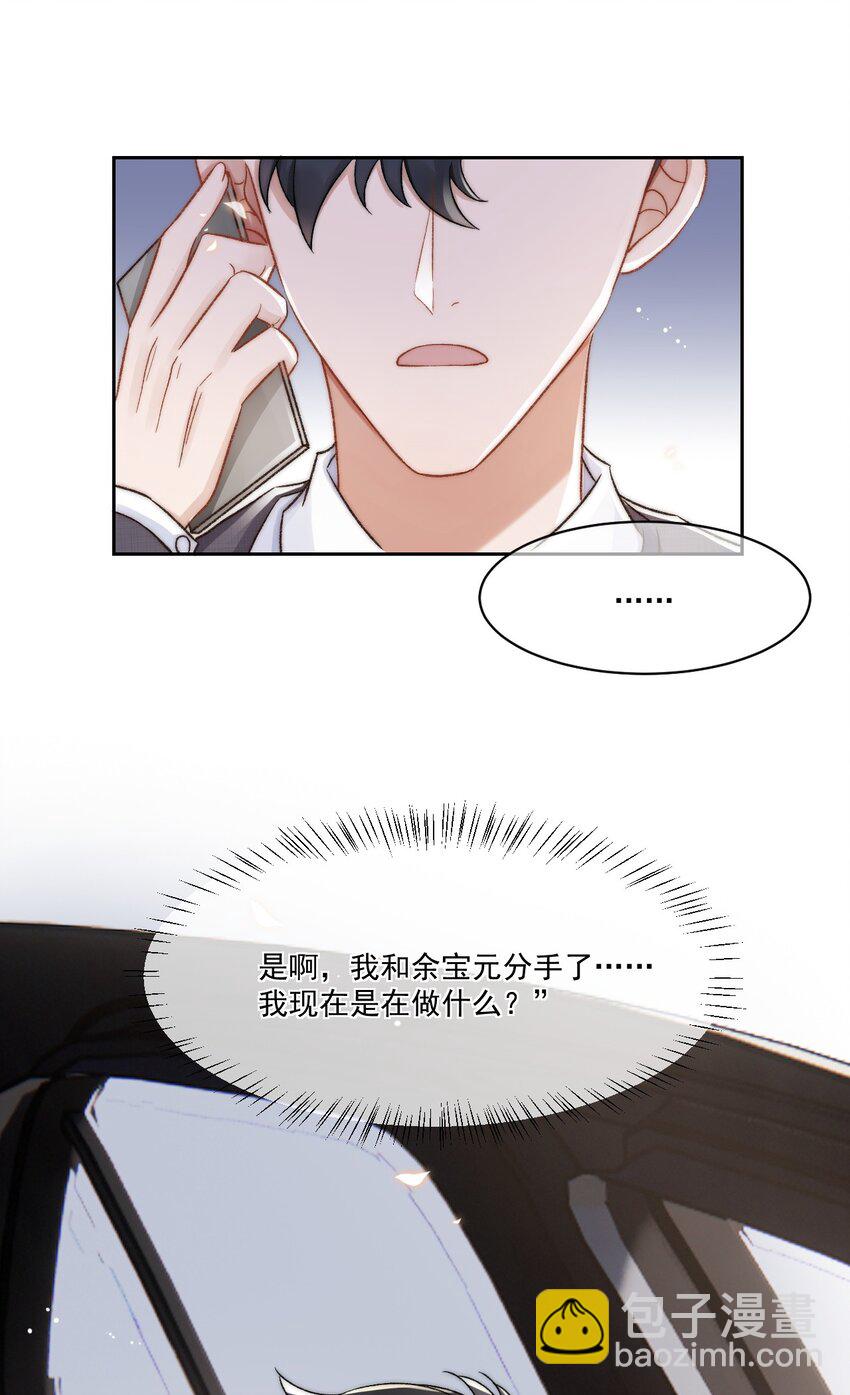 026 陷入困境-第27话
