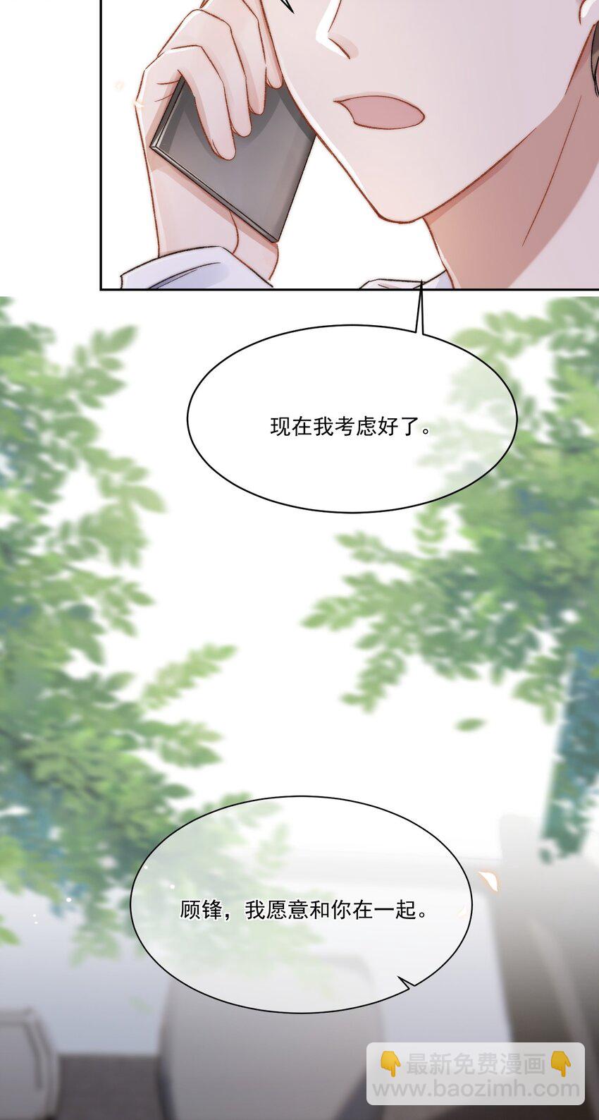 026 陷入困境-第27话
