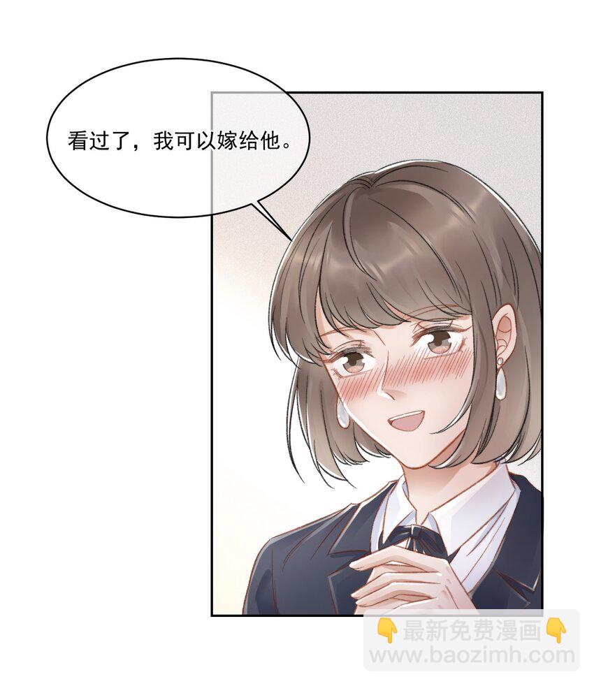 026 陷入困境-第27话