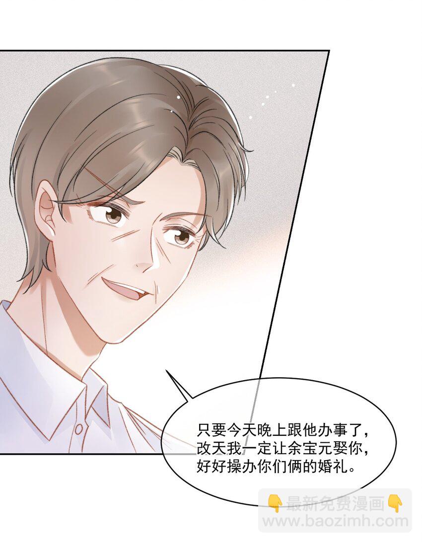 026 陷入困境-第27话