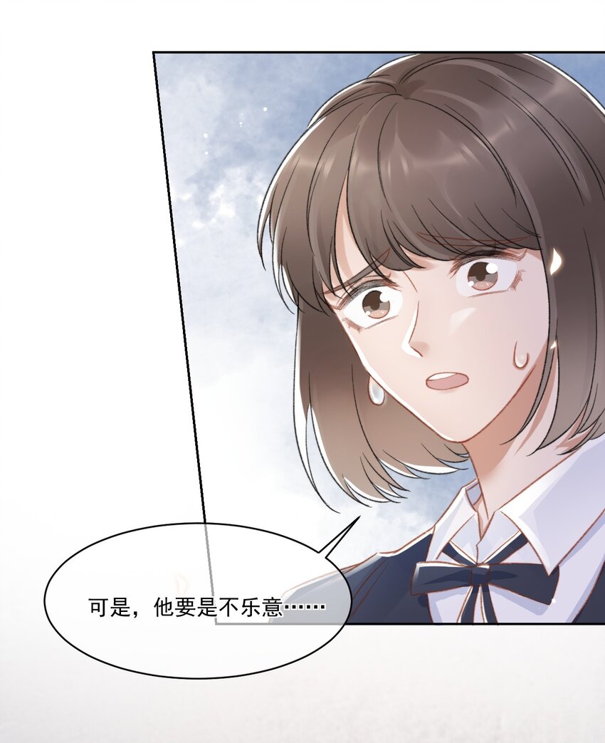 026 陷入困境-第27话