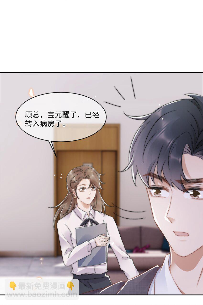 028 重新在一起吧(1/2)-第29话