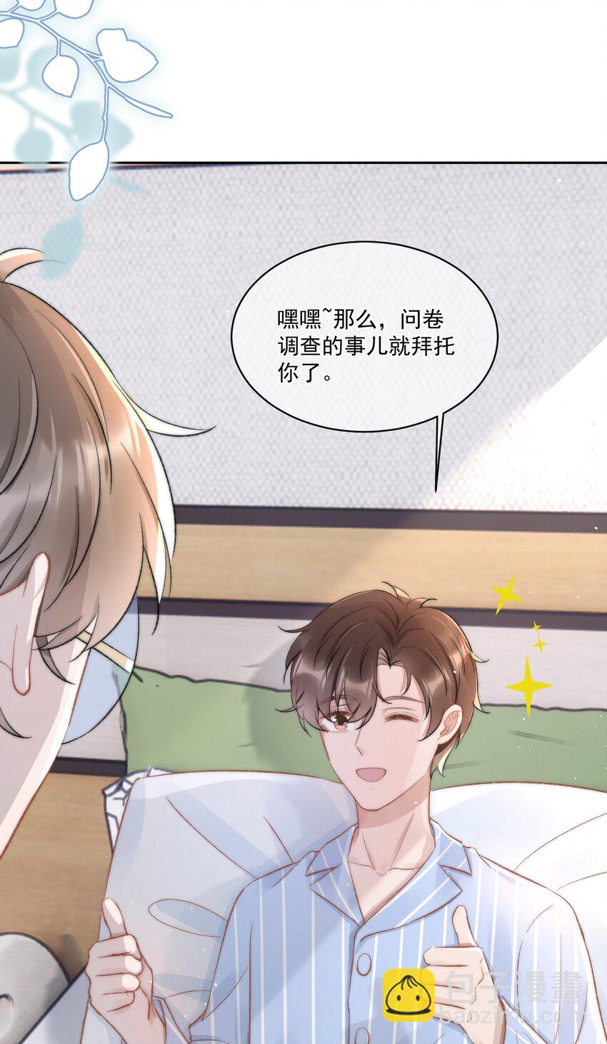 030 恶意的邮件(1/2)-第31话