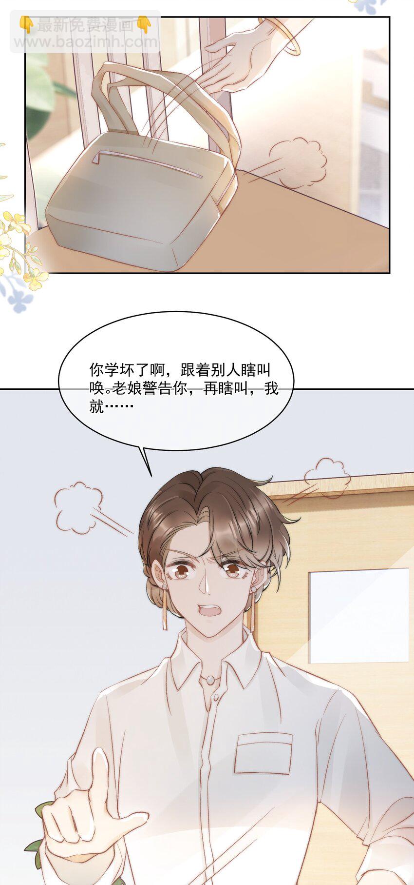 030 恶意的邮件(1/2)-第31话