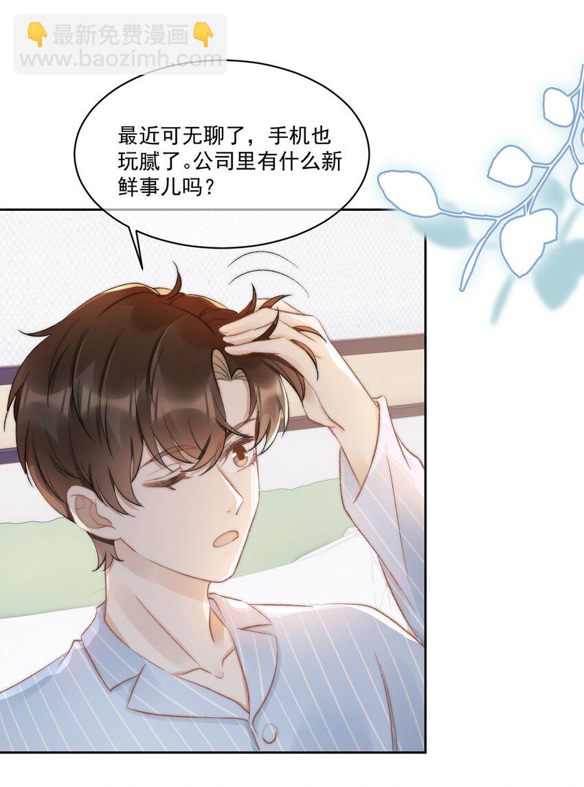 030 恶意的邮件(1/2)-第31话