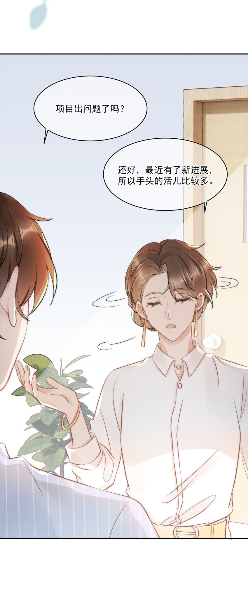 030 恶意的邮件(1/2)-第31话