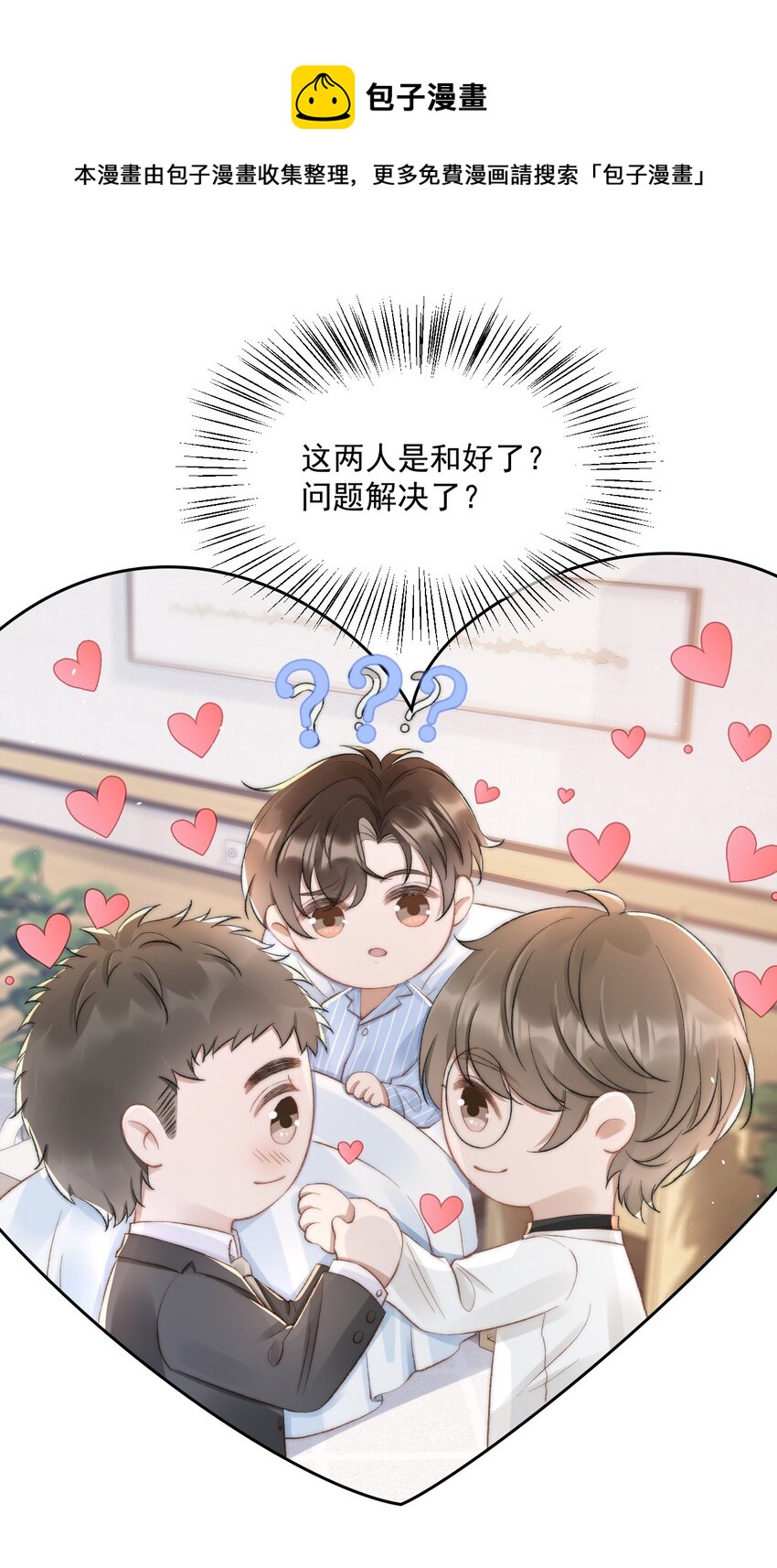 030 恶意的邮件(1/2)-第31话