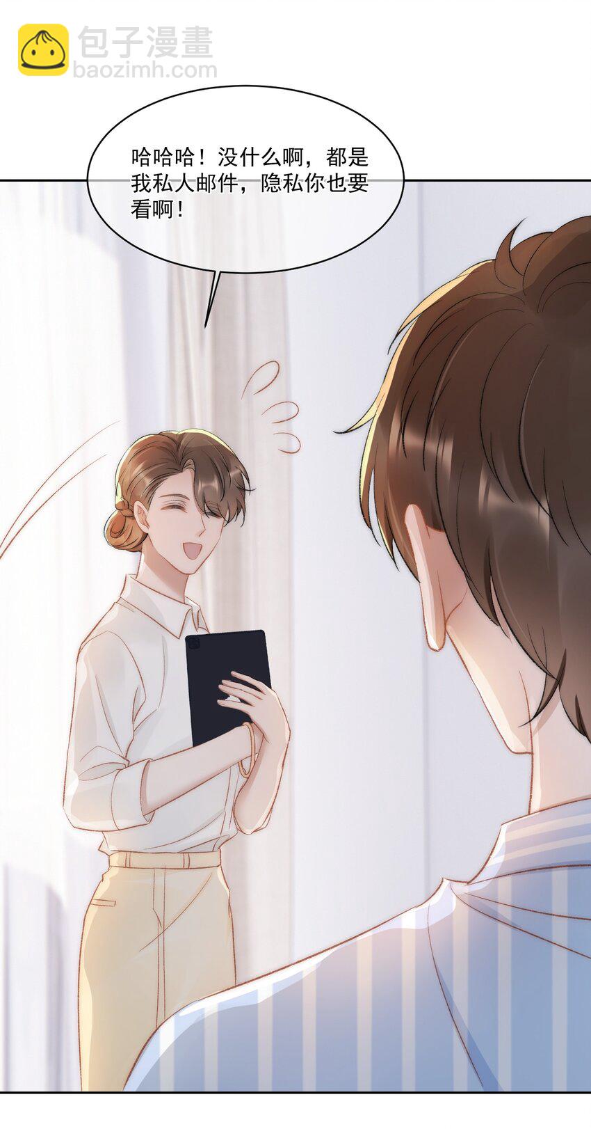 030 恶意的邮件(1/2)-第31话