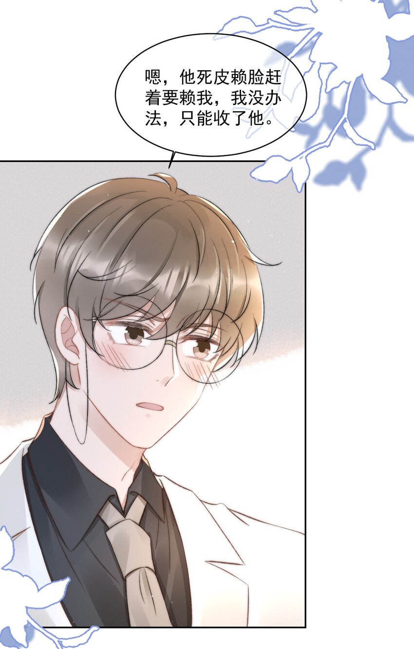 030 恶意的邮件(1/2)-第31话