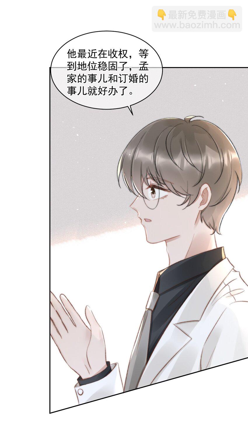 030 恶意的邮件(1/2)-第31话