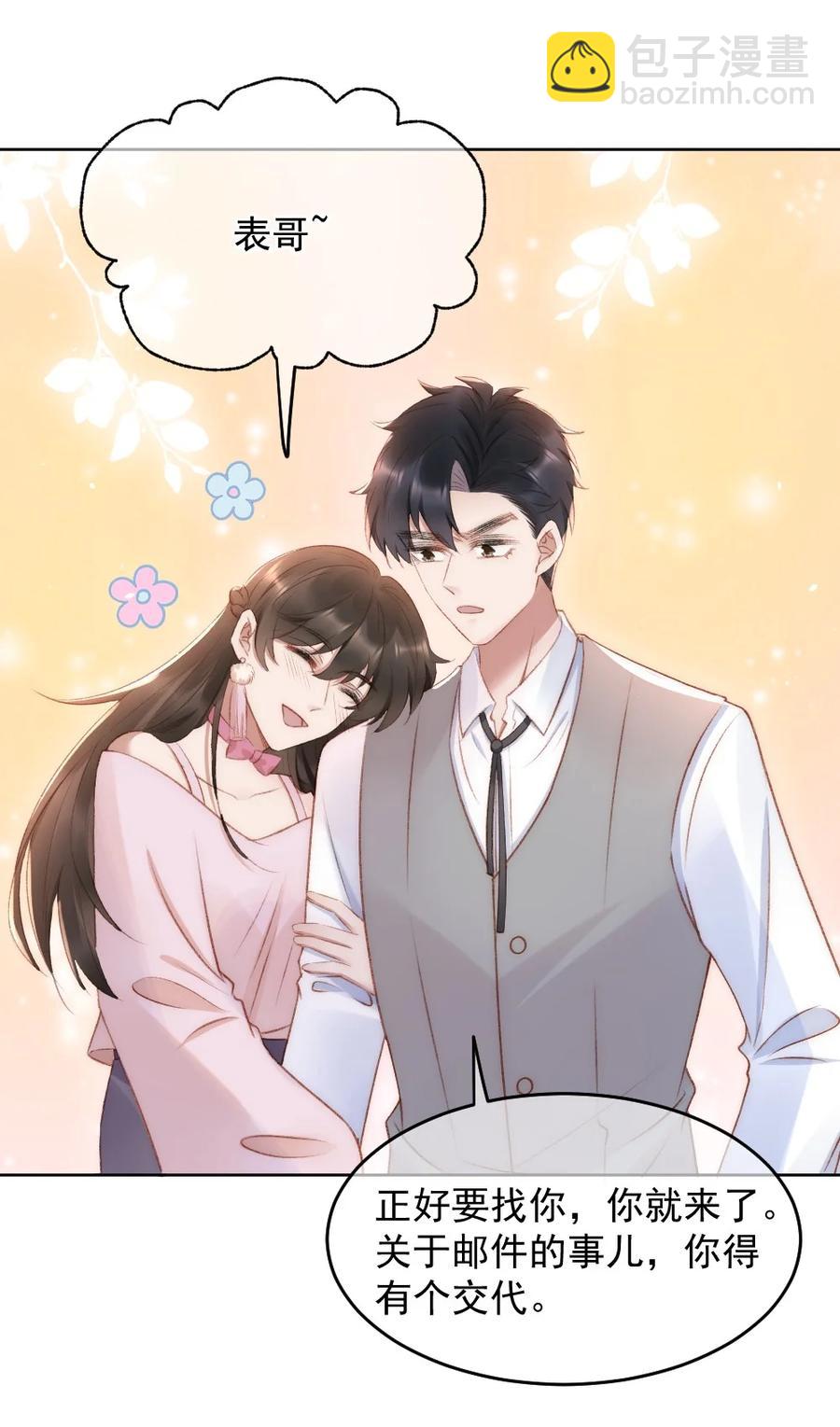 032 开始新的生活-第33话
