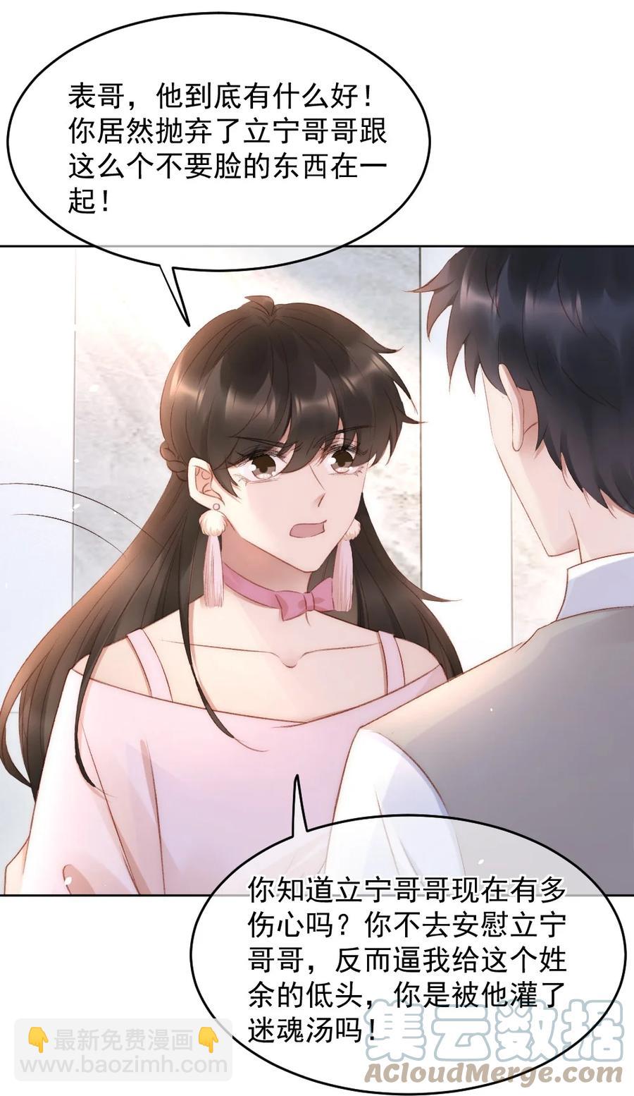 032 开始新的生活-第33话