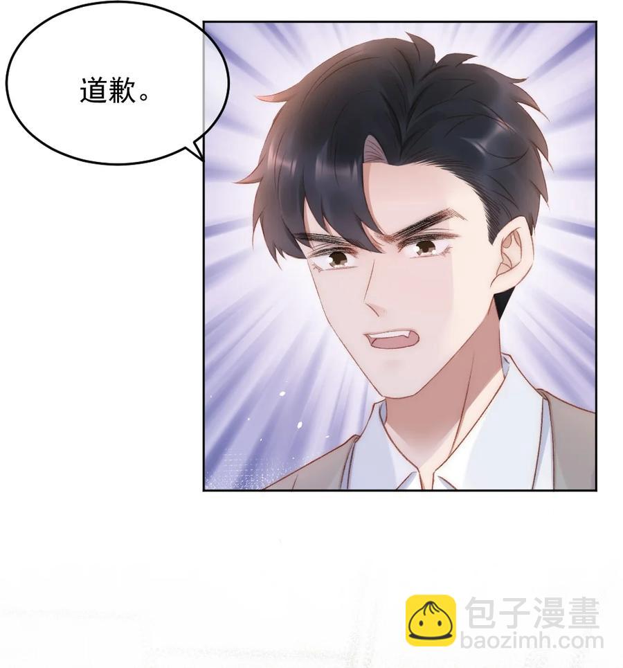 032 开始新的生活-第33话