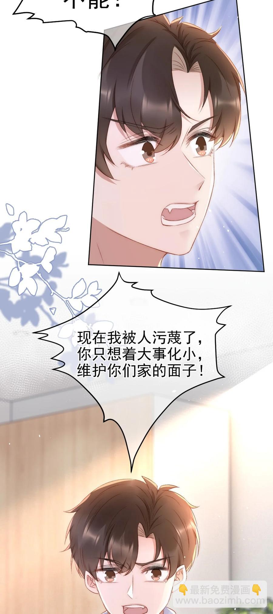 032 开始新的生活-第33话
