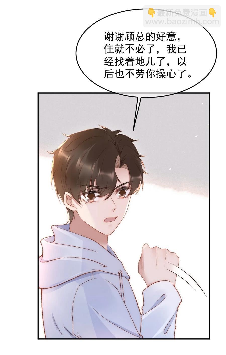 032 开始新的生活-第33话