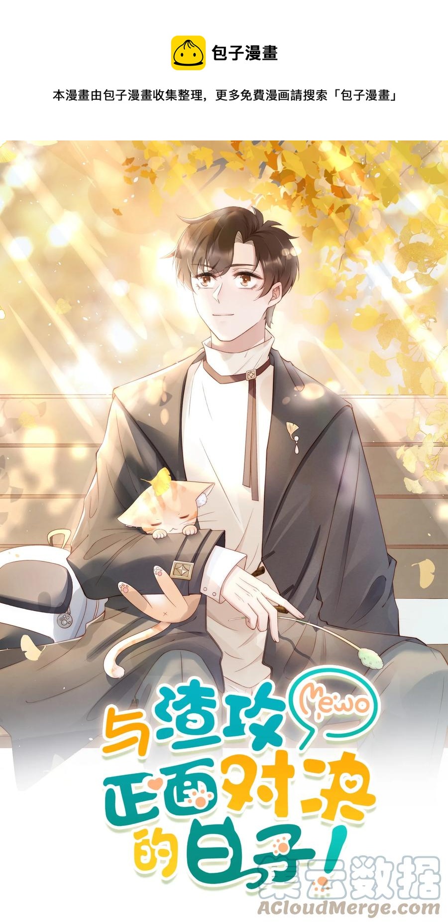 034 迟来的关爱比草轻-第35话
