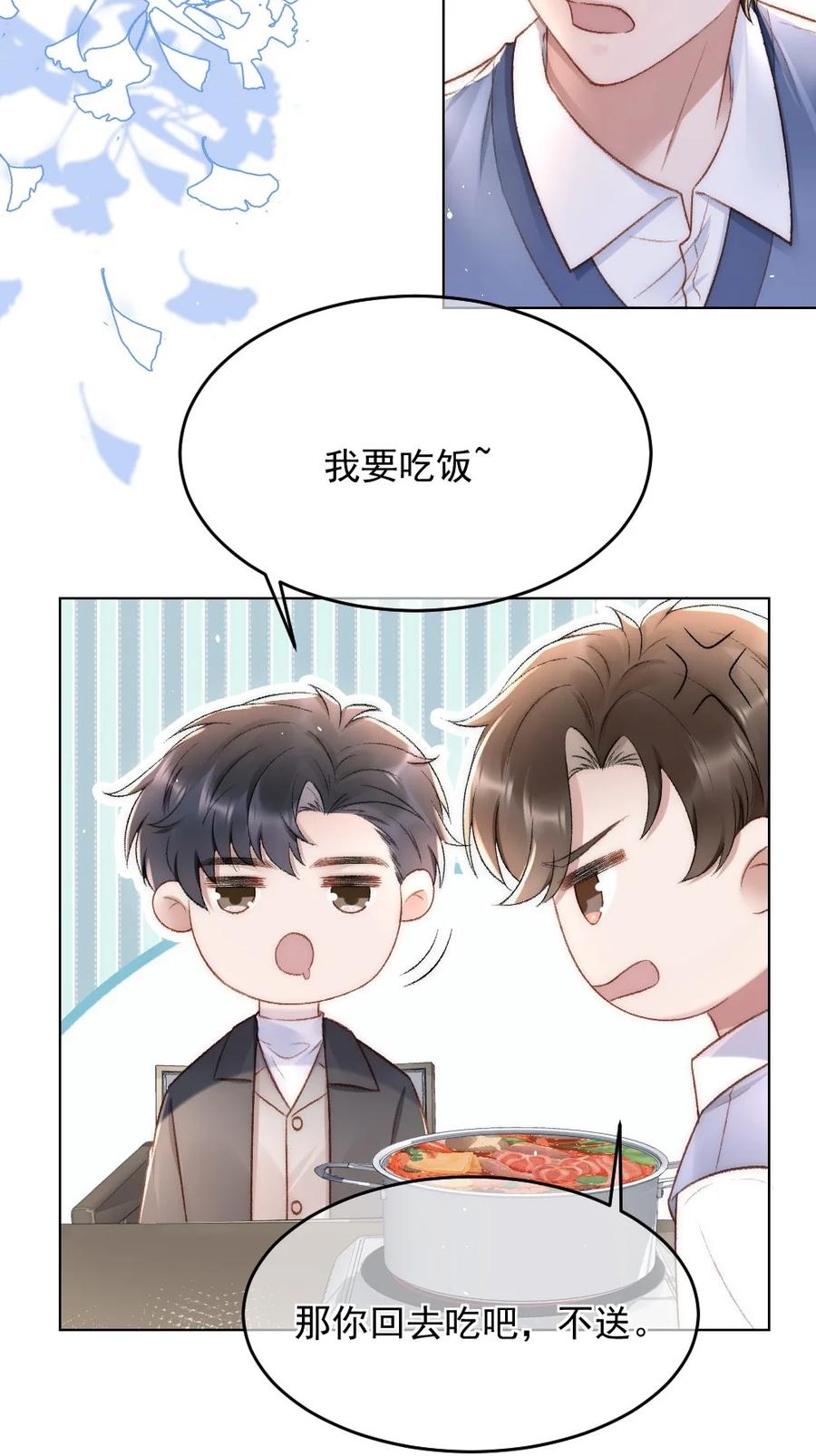 034 迟来的关爱比草轻-第35话