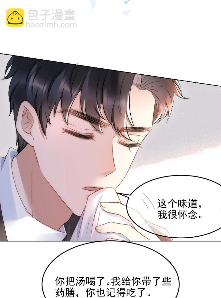 034 迟来的关爱比草轻-第35话