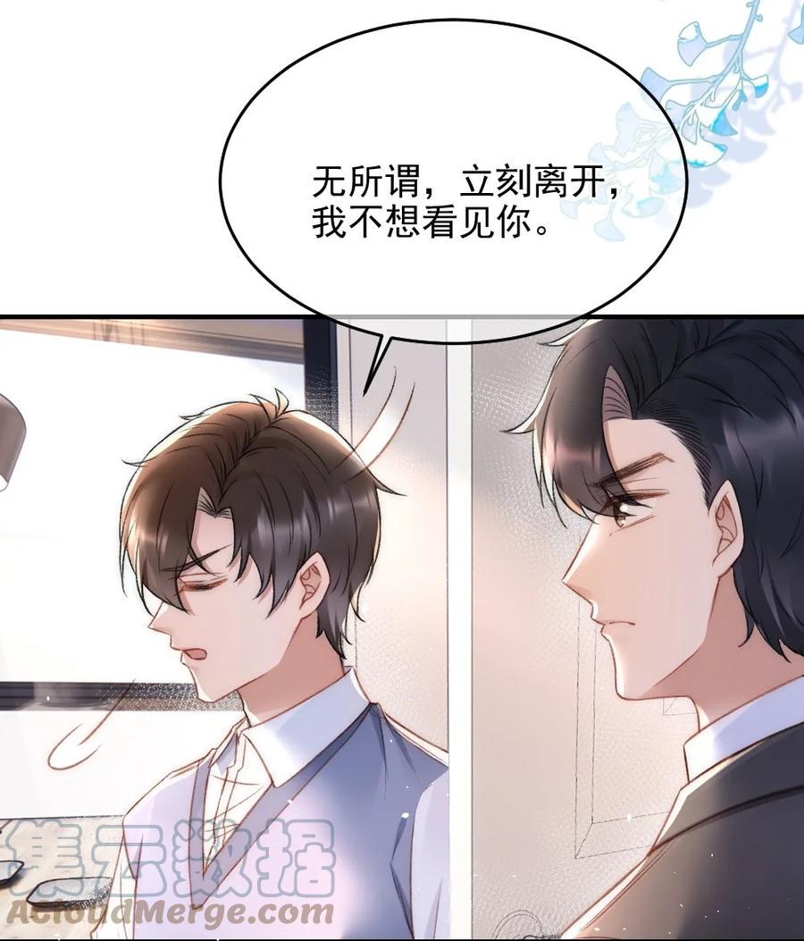 034 迟来的关爱比草轻-第35话