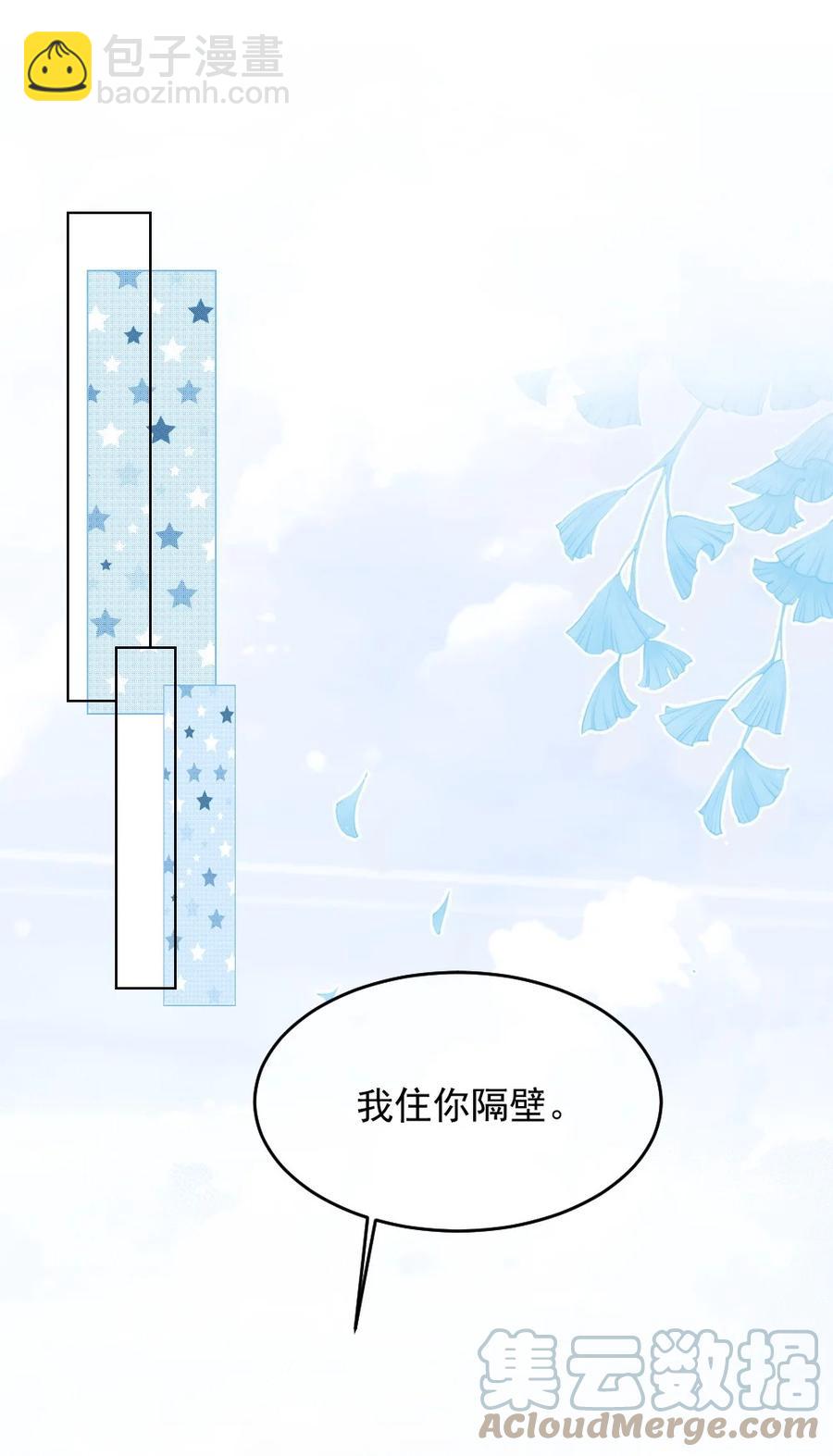 034 迟来的关爱比草轻-第35话
