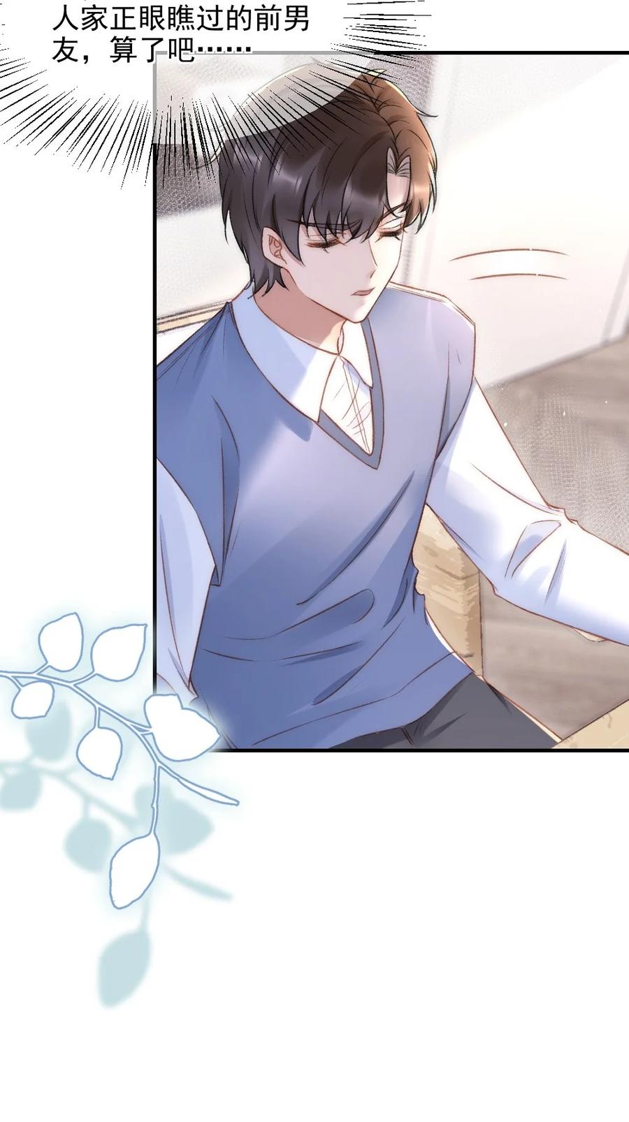 034 迟来的关爱比草轻-第35话
