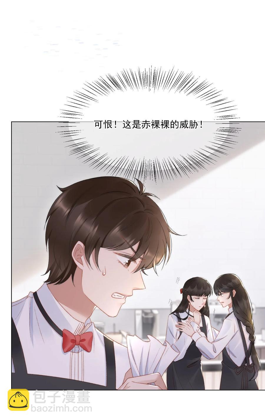 036 找茬-第37话
