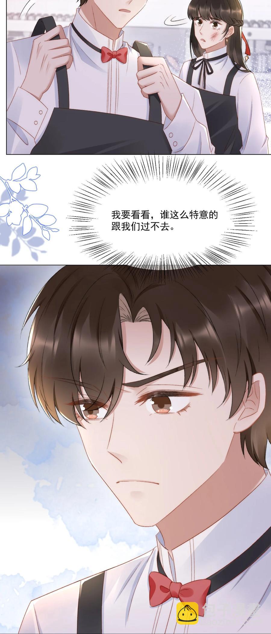 036 找茬-第37话