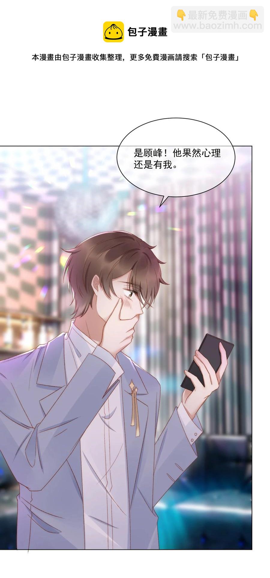 036 找茬-第37话