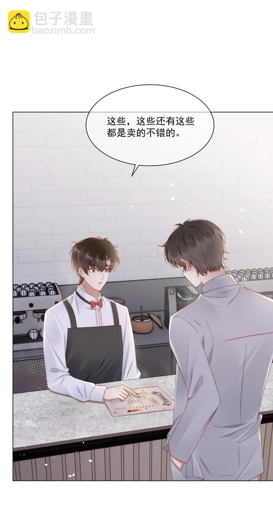 038 你做的那些破事-第39话