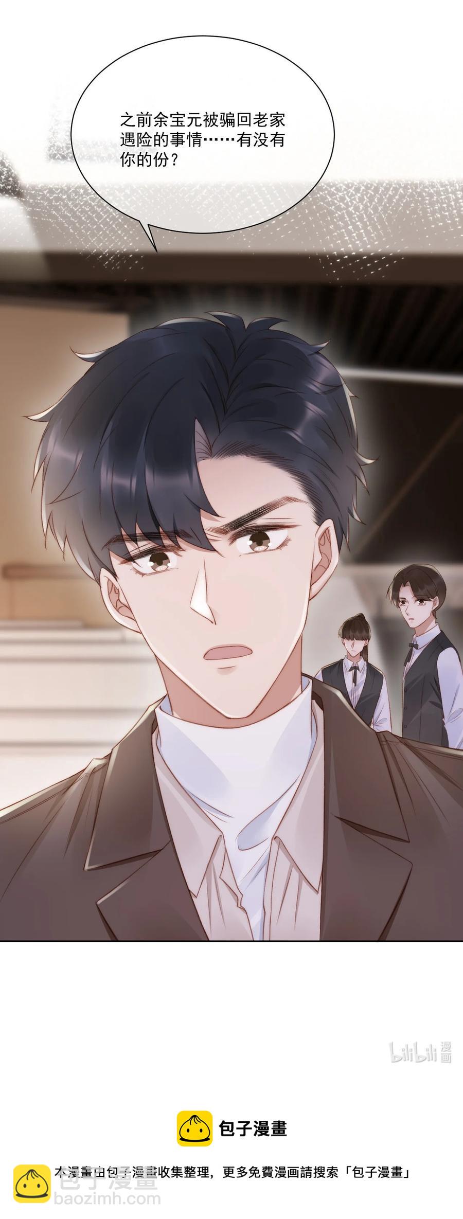 038 你做的那些破事-第39话