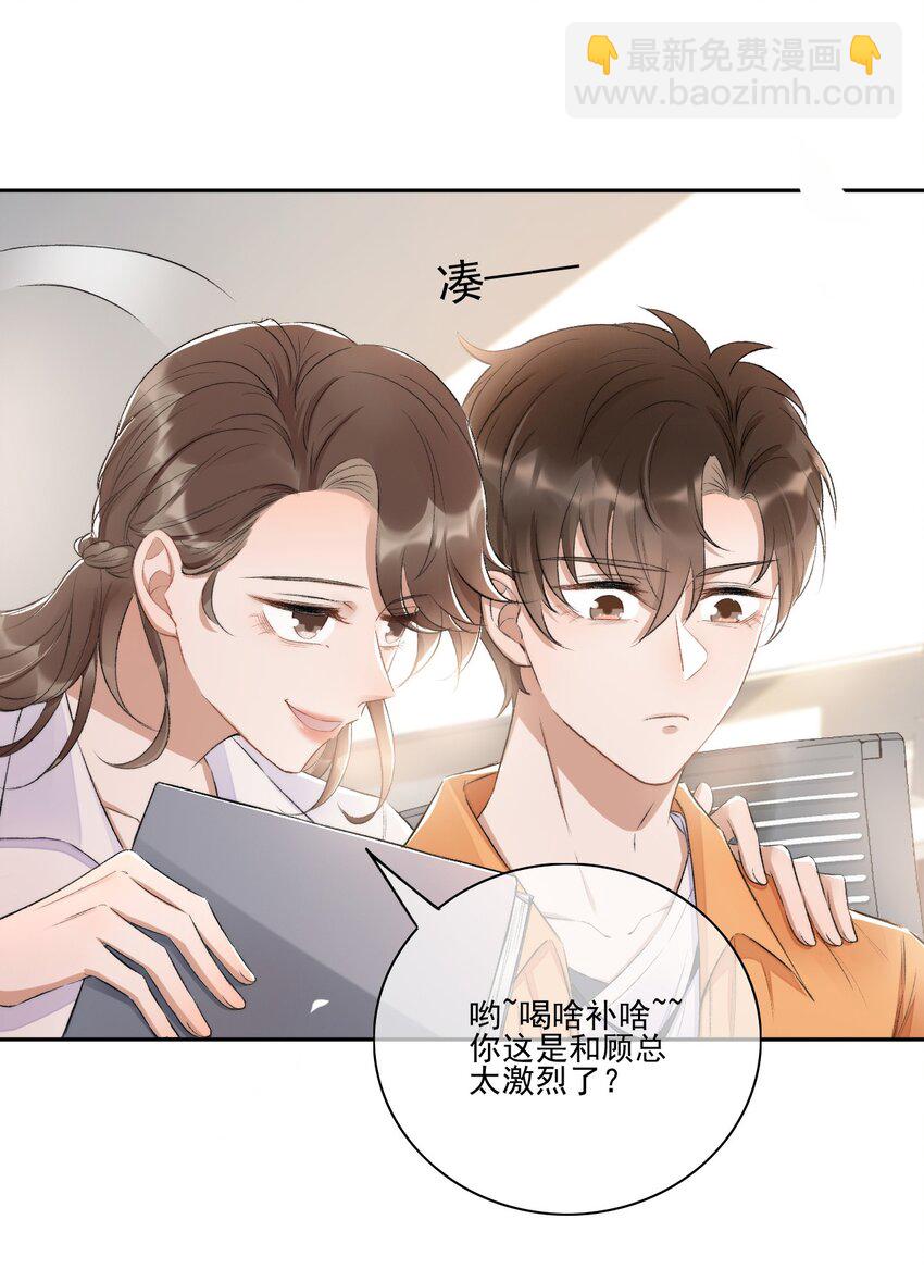 004 看我不毒死你！-第5话