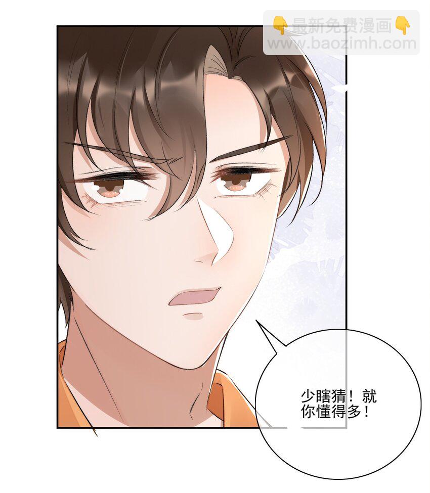 004 看我不毒死你！-第5话