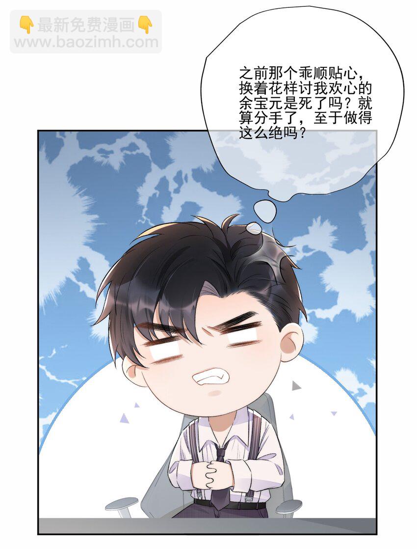004 看我不毒死你！-第5话
