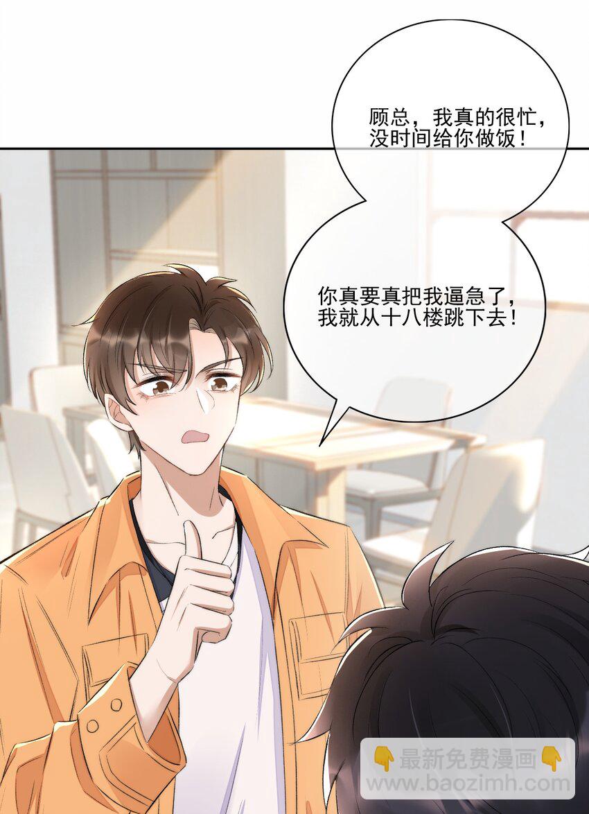 004 看我不毒死你！-第5话