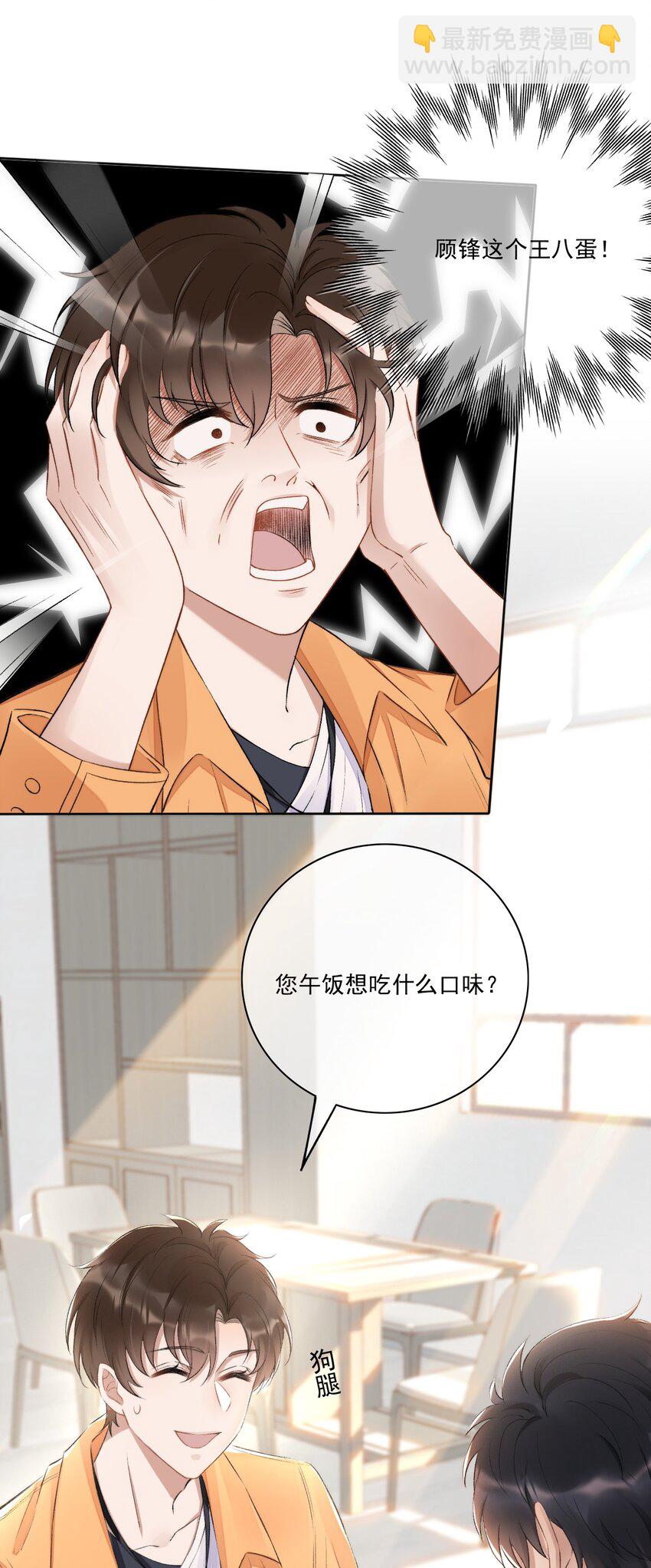 004 看我不毒死你！-第5话