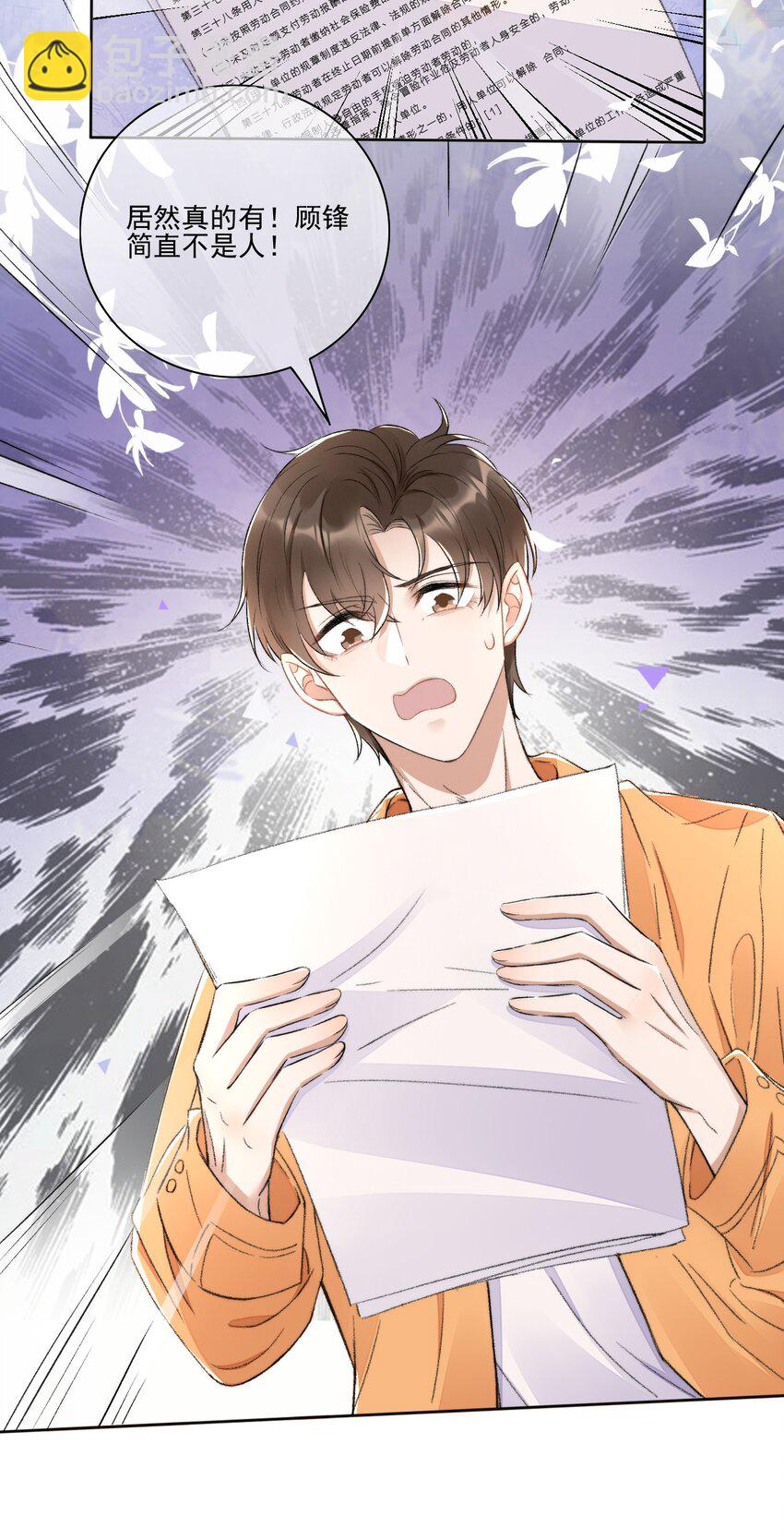004 看我不毒死你！-第5话