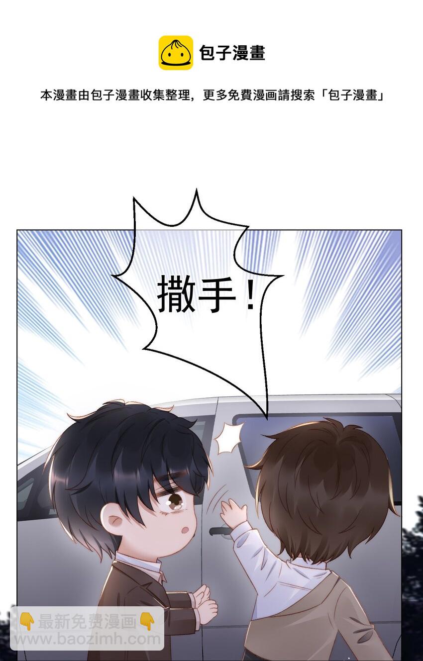 040 他也会装可怜-第41话