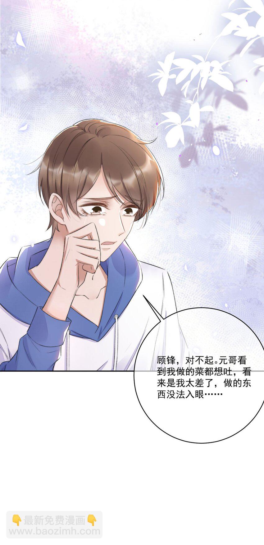 006 欺负我？没门！-第7话