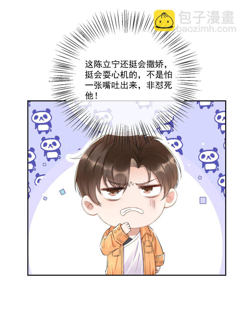 006 欺负我？没门！-第7话