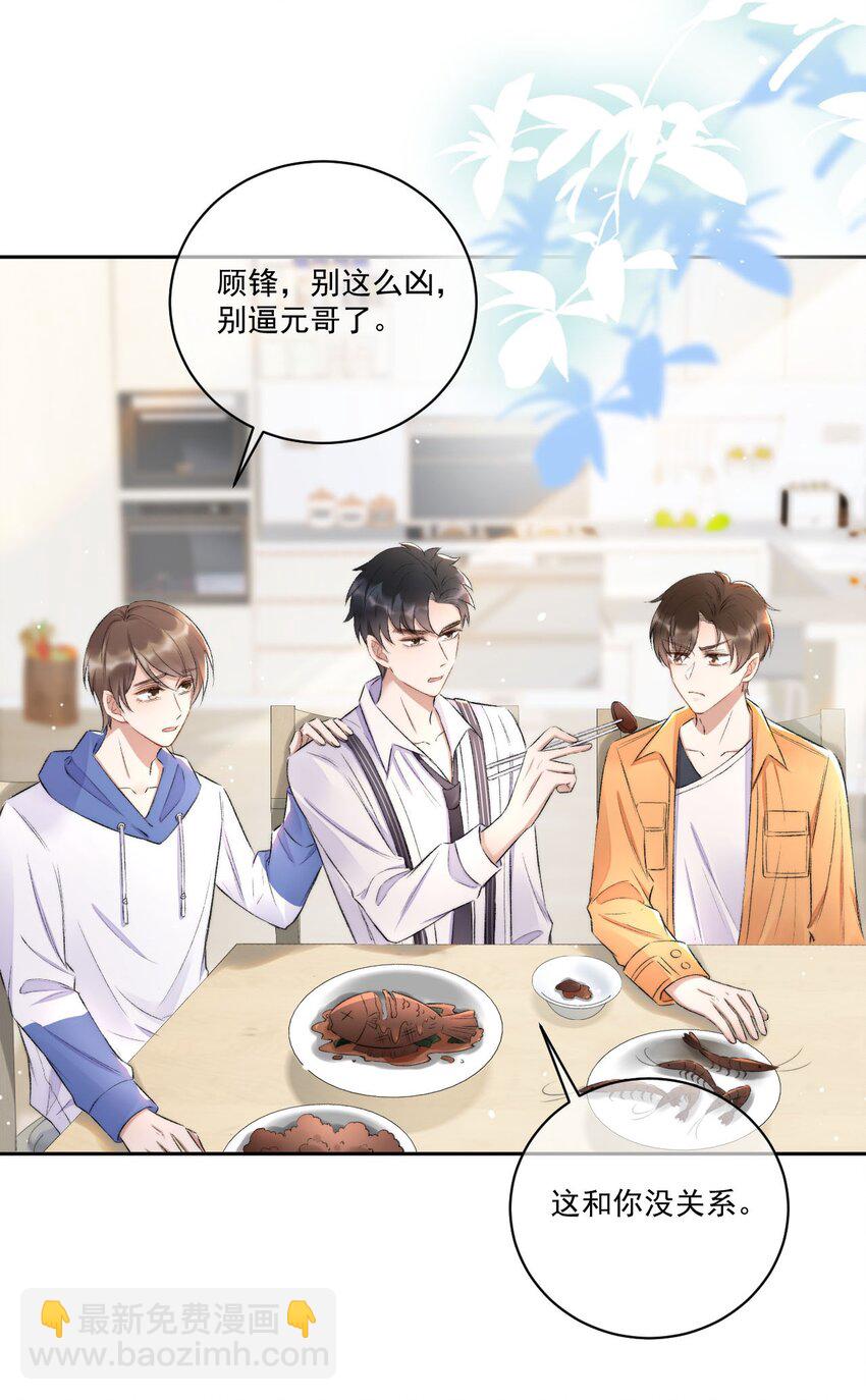 006 欺负我？没门！-第7话
