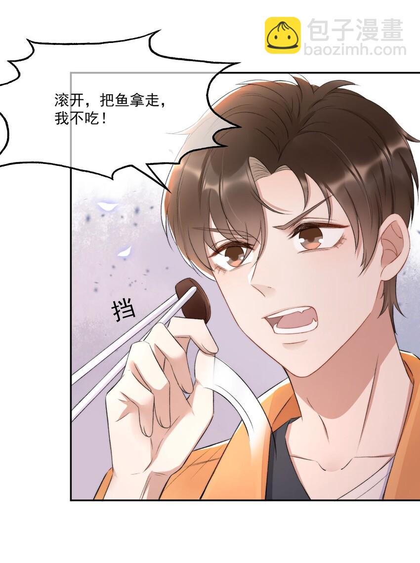 006 欺负我？没门！-第7话