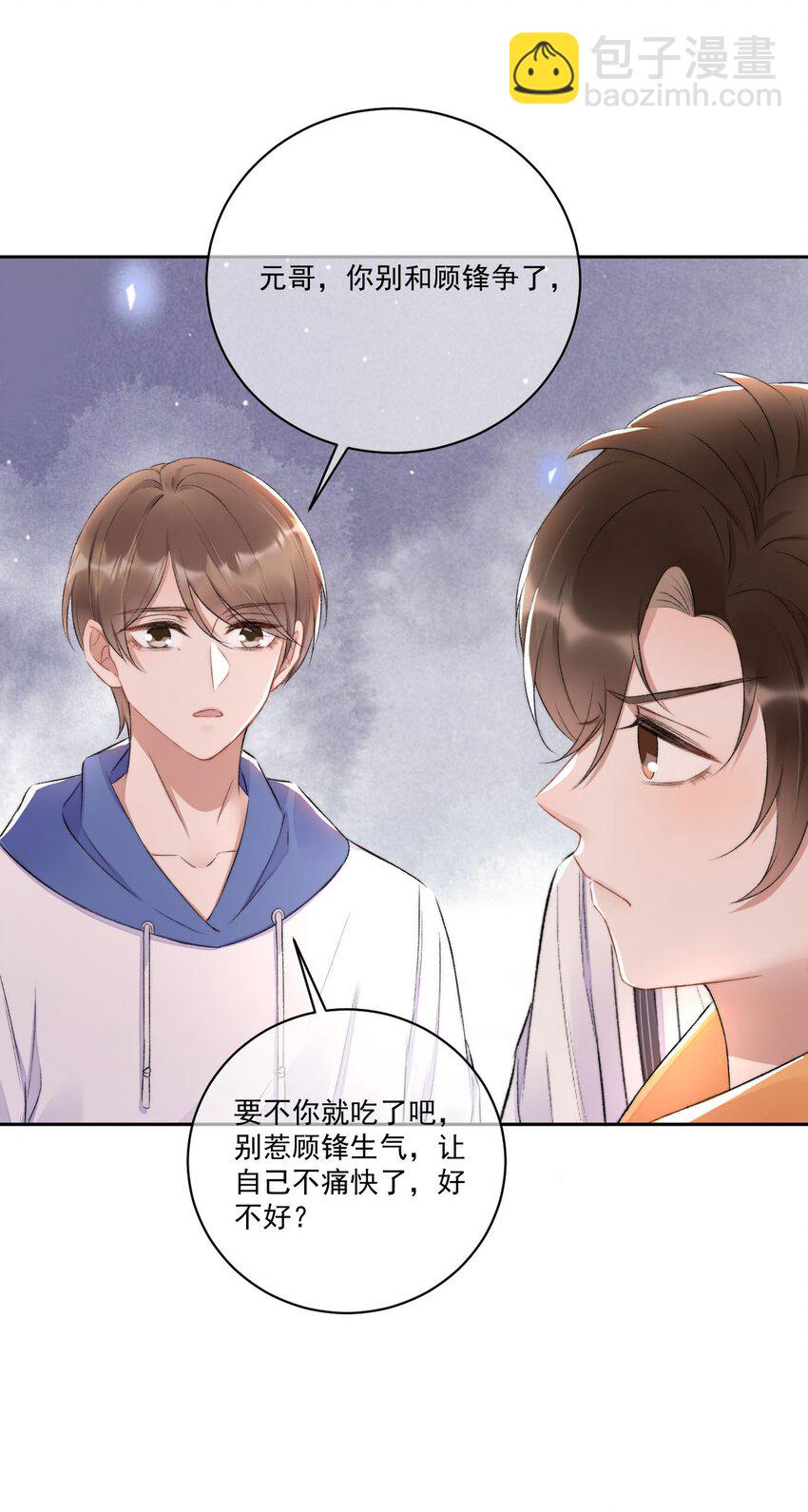 006 欺负我？没门！-第7话