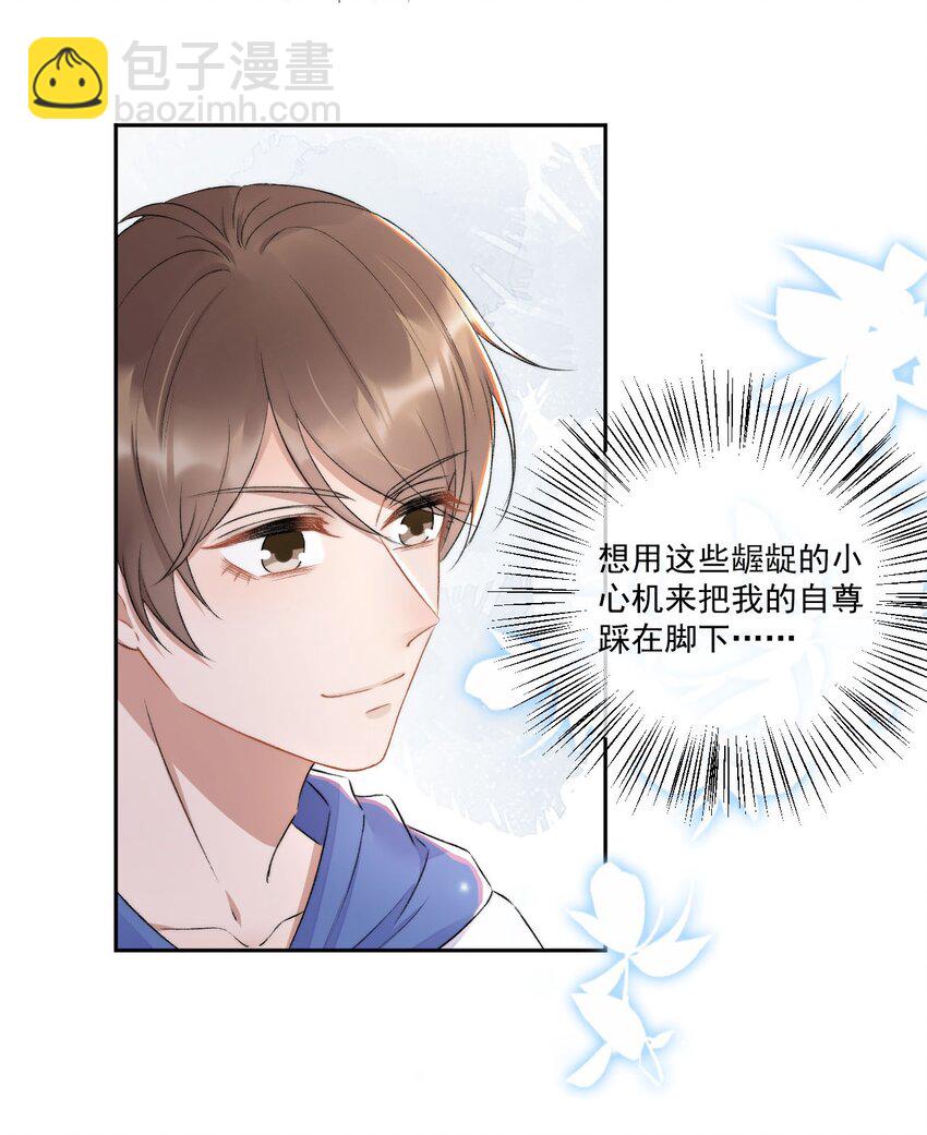 006 欺负我？没门！-第7话