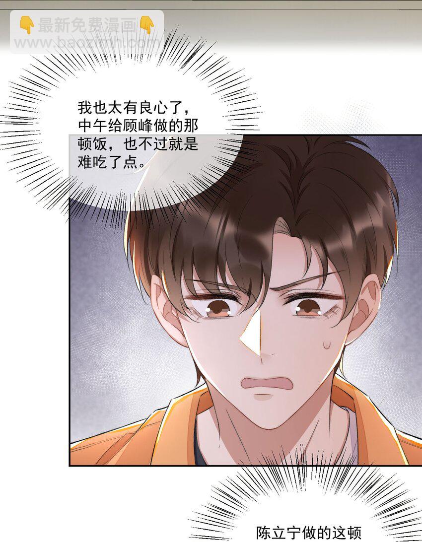 006 欺负我？没门！-第7话