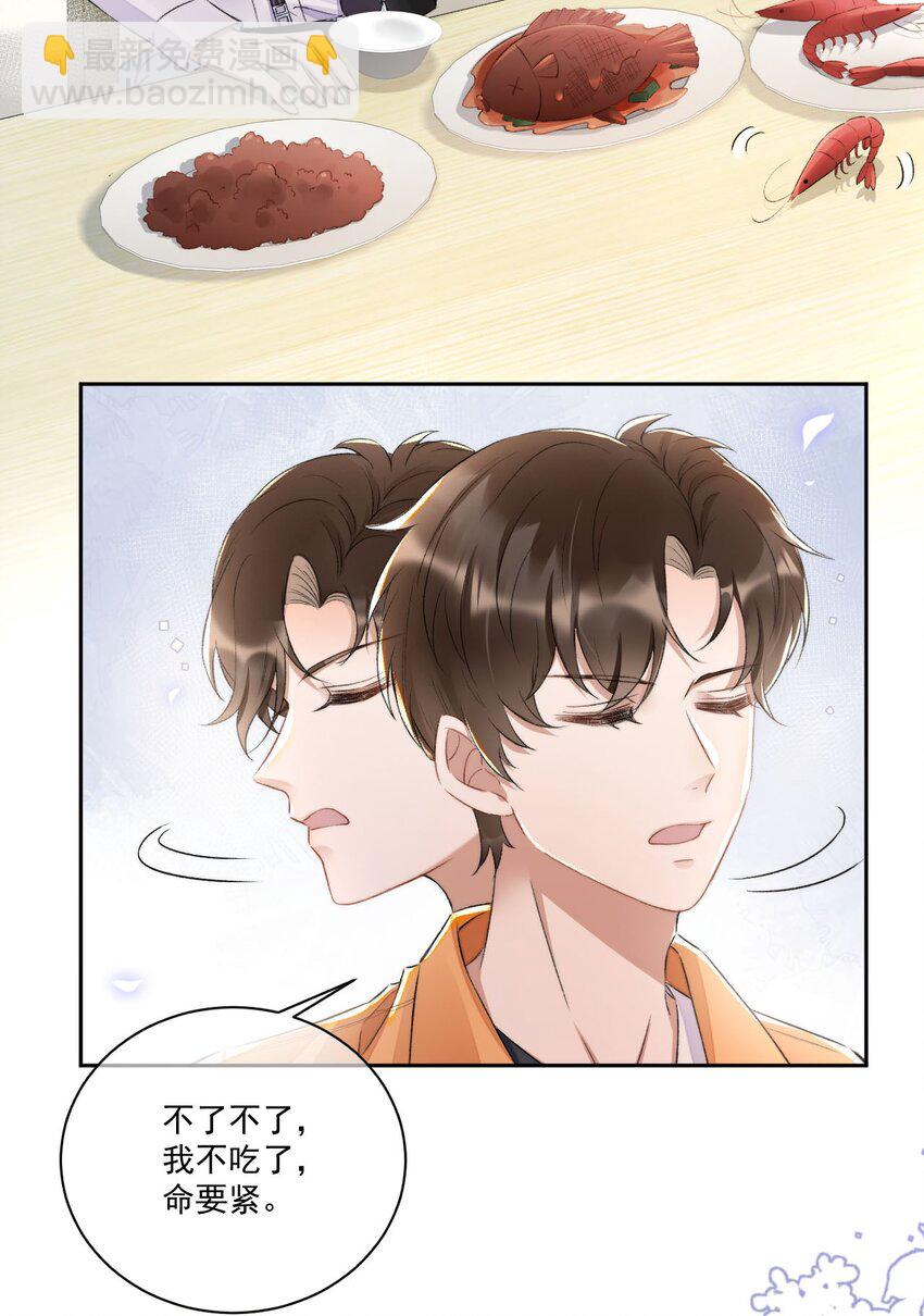 006 欺负我？没门！-第7话