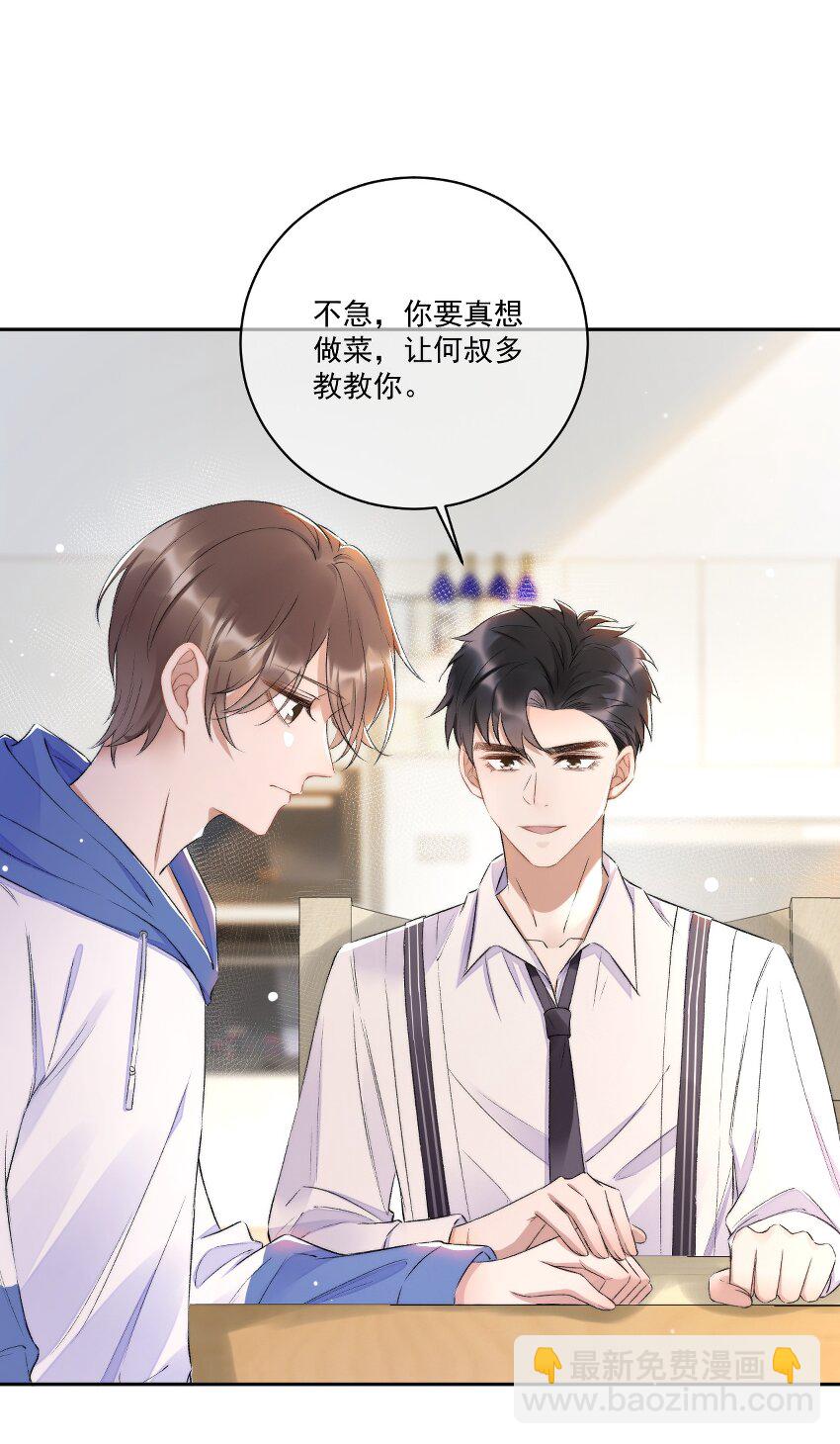 006 欺负我？没门！-第7话