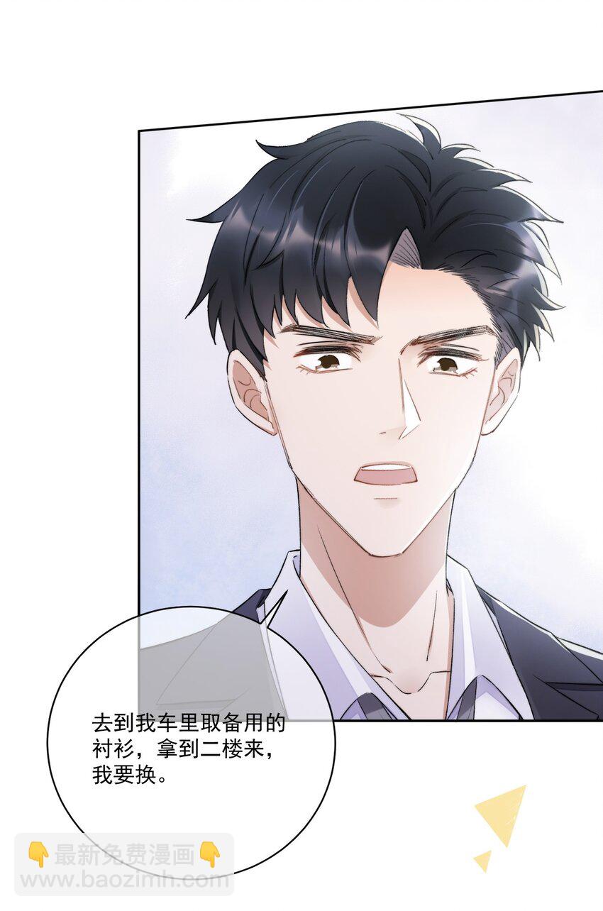 008 你有完没完！(1/2)-第9话